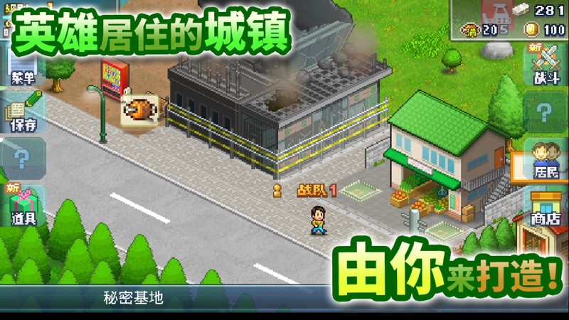 前进英雄战队物语无限金币(4)