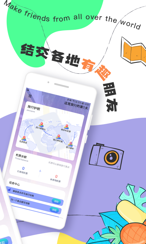 Togoo交友旅行.png