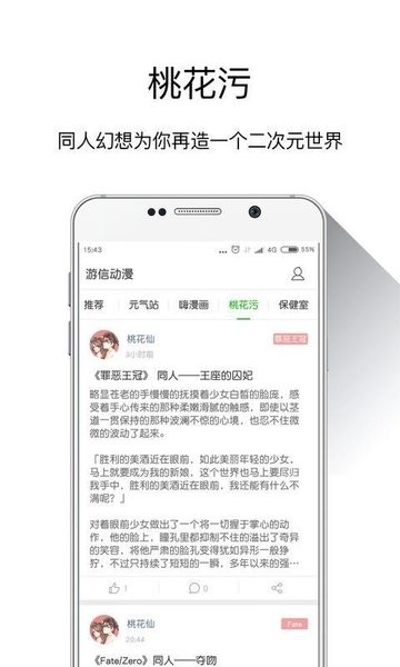 游信动漫旧版(2)