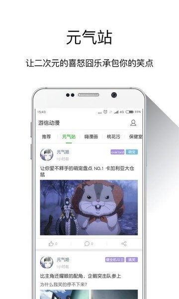 游信动漫旧版(3)