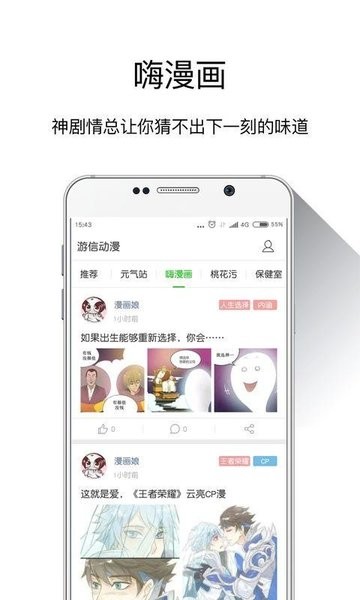游信动漫旧版.jpg