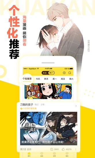 泡芙漫画(3)