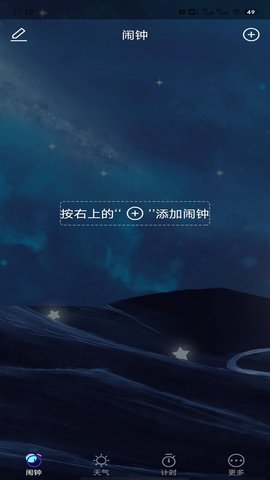 星帆闹钟.jpg