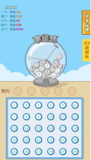 抖音男人逆袭记(2)
