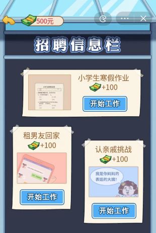 抖音男人逆袭记(1)