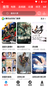八分影院.png