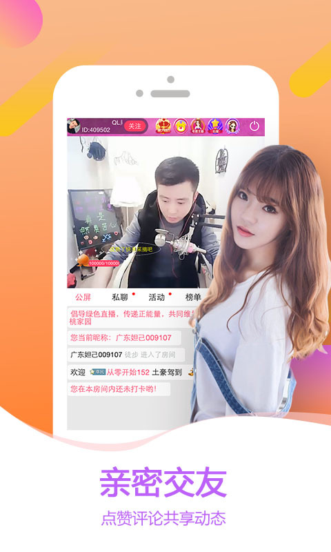 吖吖直播(1)
