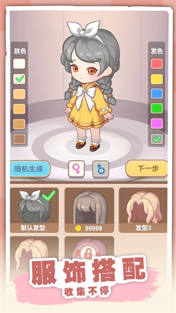 民宿模拟器无限金币钻石版(3)
