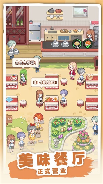 民宿模拟器无限金币钻石版(2)