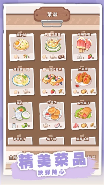 民宿模拟器无限金币钻石版(4)