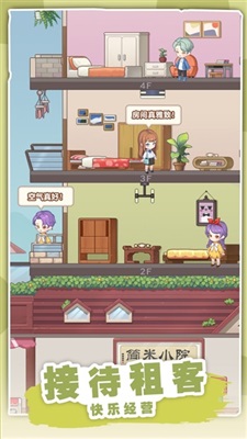 民宿模拟器无限金币钻石版.jpg