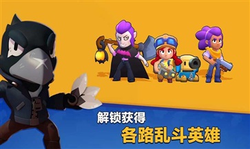 荒野乱斗全角色(1)