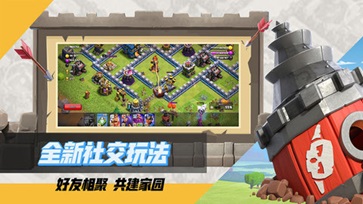部落冲突无限金币(2)