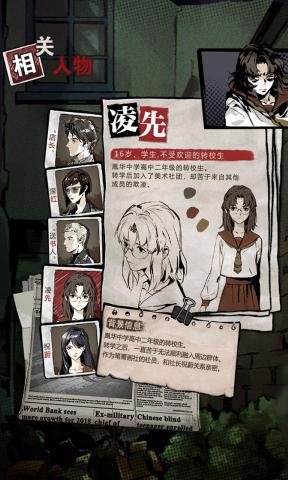 寄居隅怪奇事件簿(1)