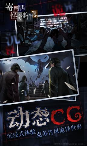 寄居隅怪奇事件簿(4)