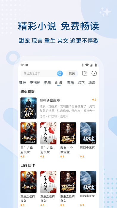 影视大全旧版.png