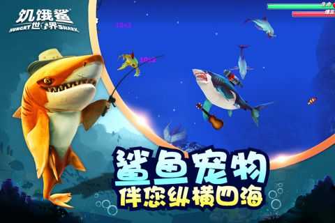 饥饿鲨世界无限珍珠钻石金币(2)