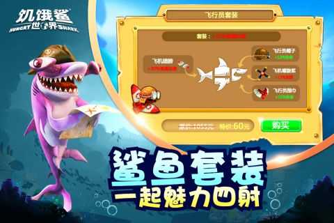 饥饿鲨世界无限珍珠钻石金币(5)