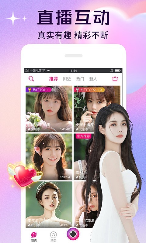 星光直播(2)