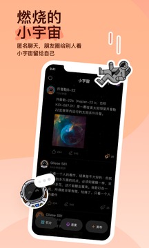 陌陌交友(1)