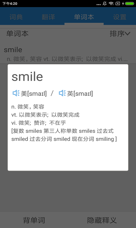 米乐词典.png