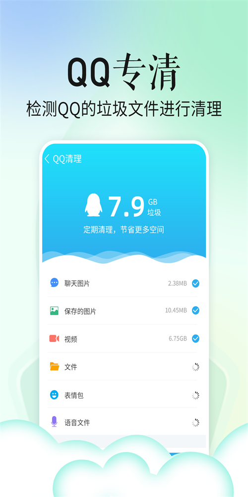 省心手机管家.png