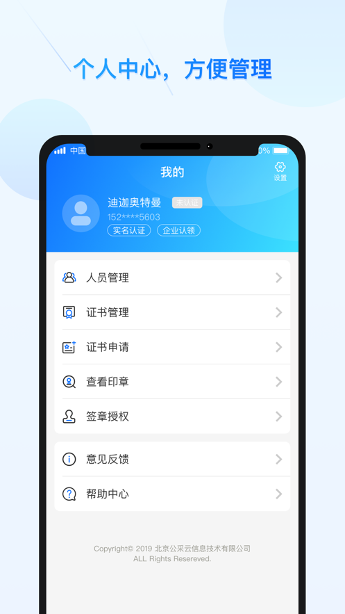 公采易通.png