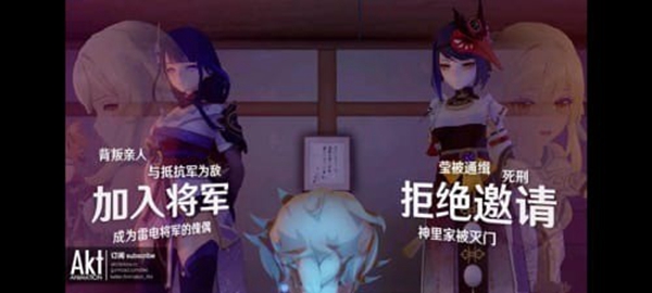(雷电)将军的惩罚桃子移植(2)