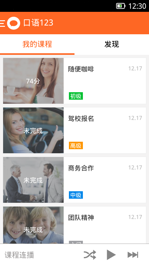 口语123.png