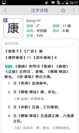 康熙字典.jpg