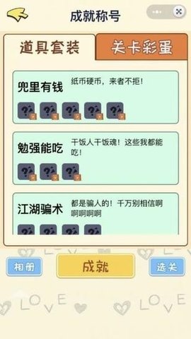 直男恋爱攻略游戏.jpg