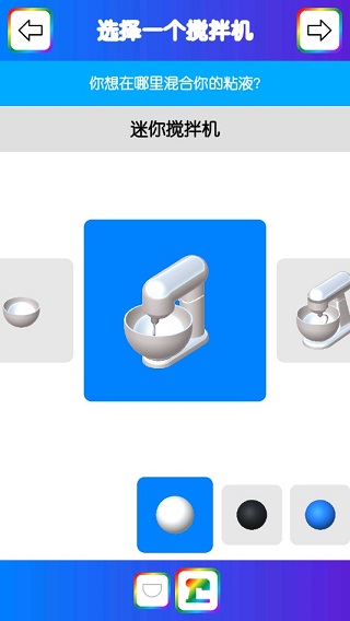 快清理粘液模拟器中文版.jpg