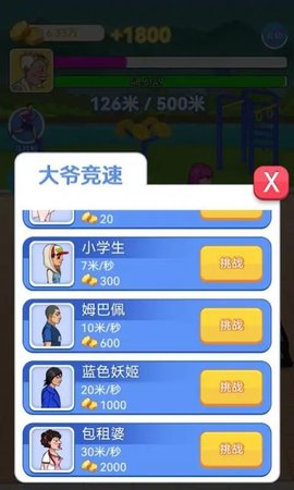 大爷遛个弯.jpg