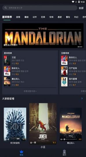 美剧星球免费版(1)
