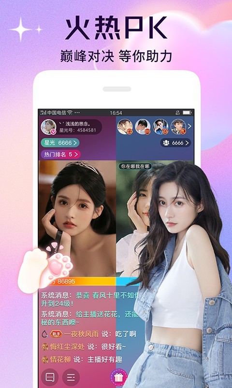 星光直播无限看(3)