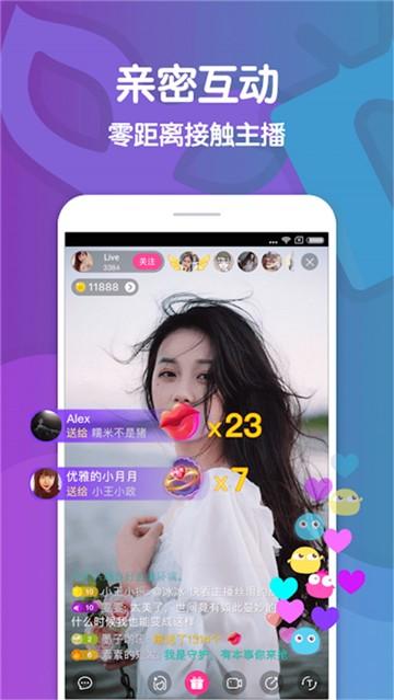 红唇直播(2)