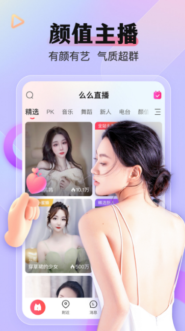 蓝莓直播免费版(1)