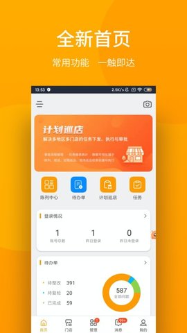 万店管家.jpg