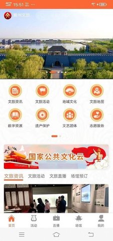 冀州文旅云.jpg