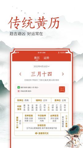 吉时良辰.jpg