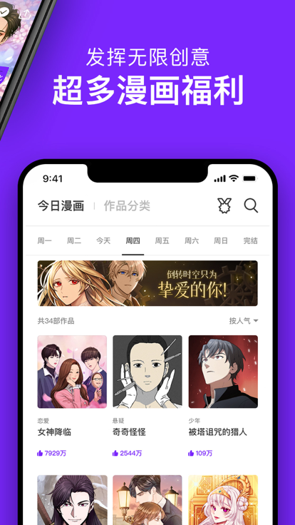 咚漫漫画旧版(3)