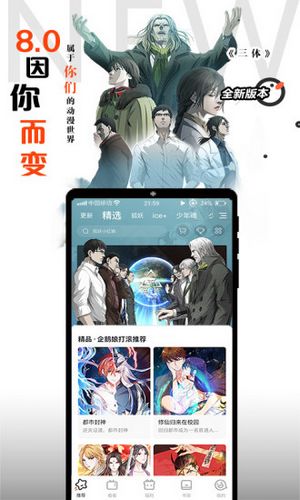 腾讯动漫(2)