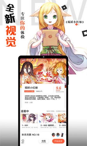 腾讯动漫(3)