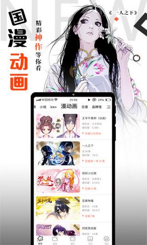 腾讯动漫(1)