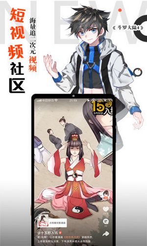 腾讯动漫(5)