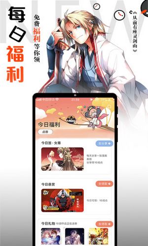 腾讯动漫(4)