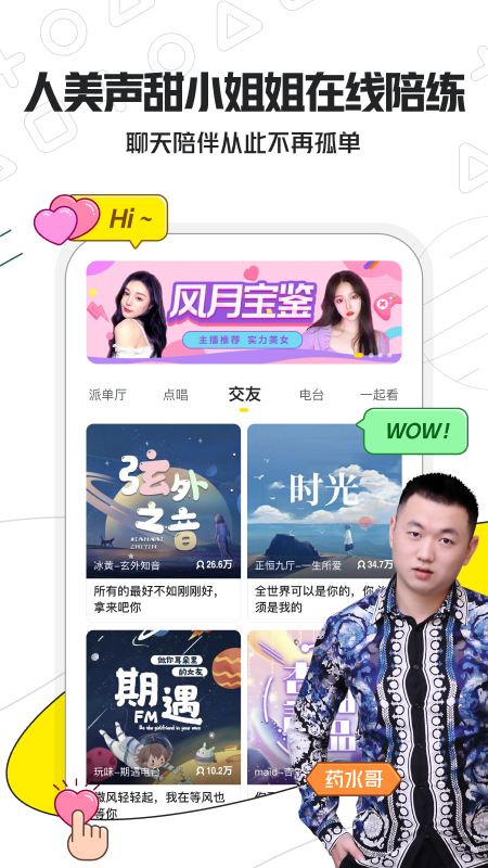 小鹿陪玩.jpg