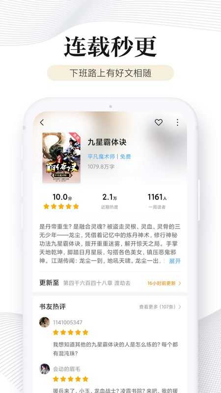 多看阅读无限金币(2)