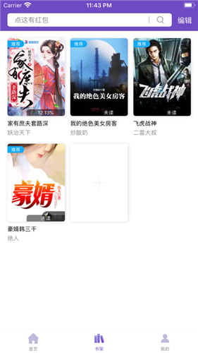 微趣小说旧版(3)