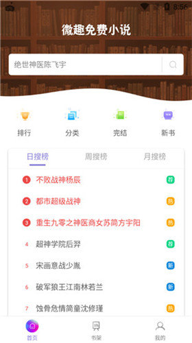 微趣小说旧版.jpg